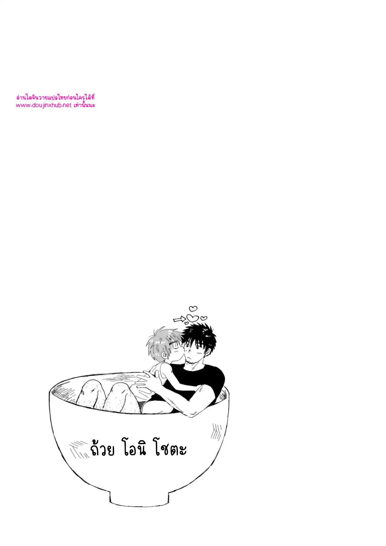 วันหยุดฤดูร้อน